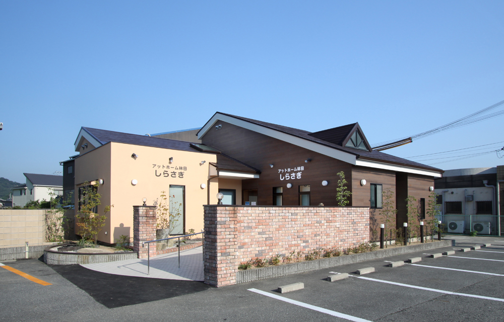 しらさぎの里デイサービスセンター